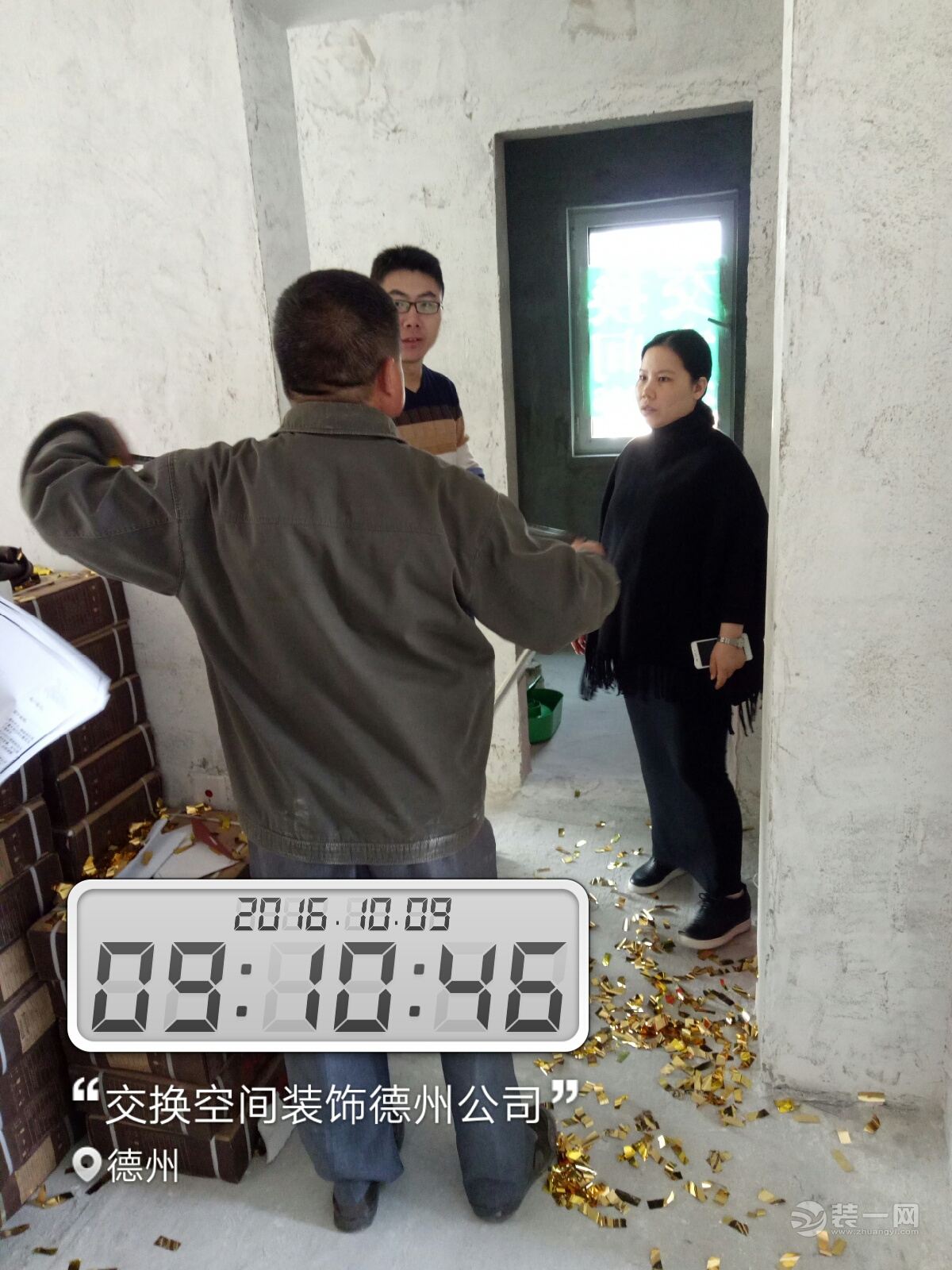 【交换空间】恭祝德州唐人中心王先生开工大吉